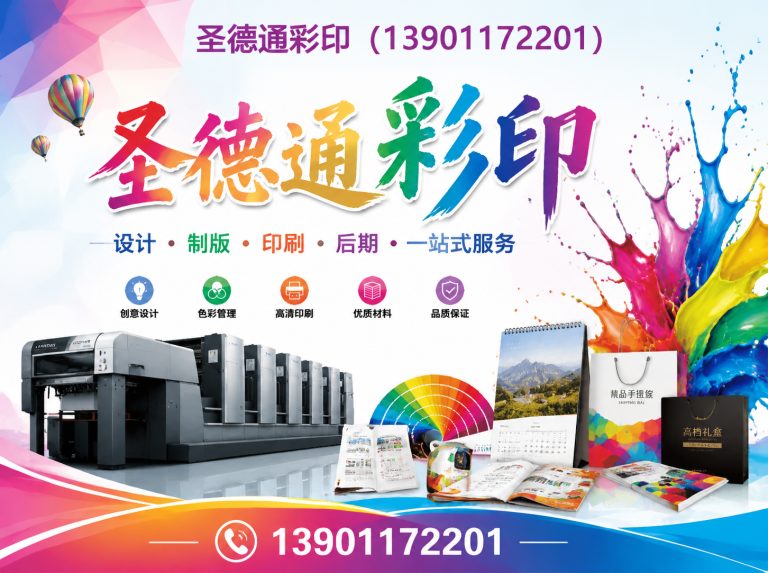 西城区包装印刷展示图