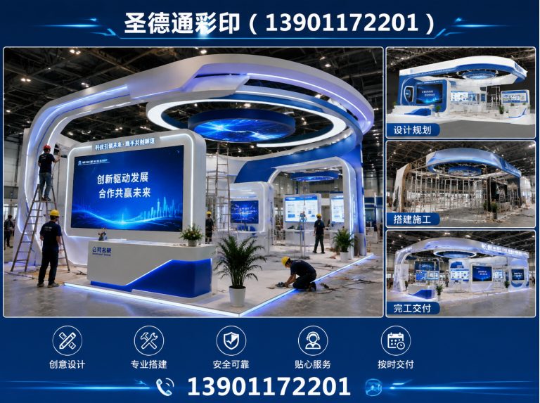 西城区彩色印刷展示图